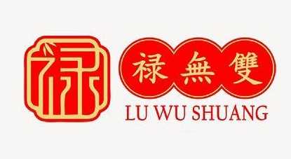 Lu Wu Shuang